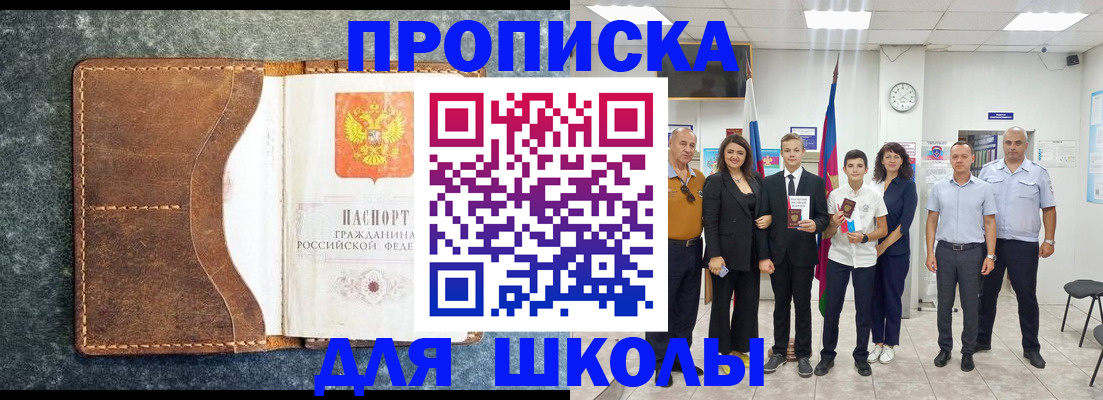 временная прописка в Козельске
