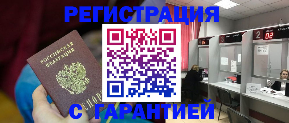 прописка для кредита в Козельске
