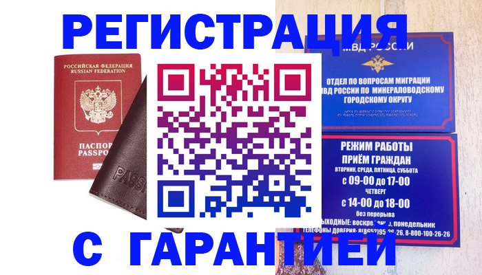 временная регистрация недорого в Козельске
