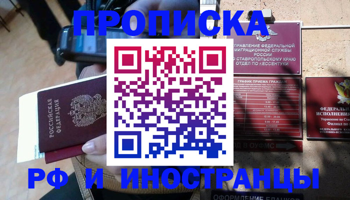 временная регистрация для всех в Козельске